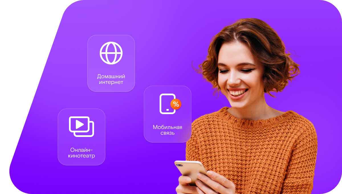 Промо-тарифы Ростелеком в&nbsp;деревня Ржавец (Орловская область)